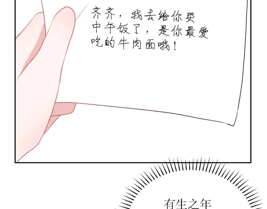 《圈地自萌》53-干劲满满 第42页