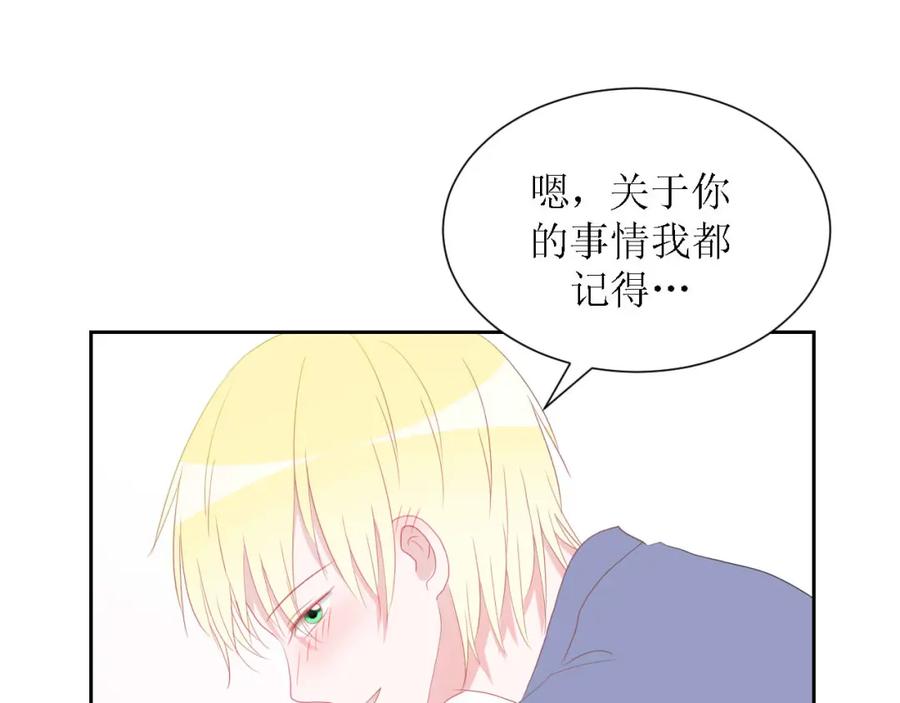 《圈地自萌》53-干劲满满 第50页