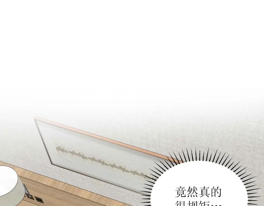 《圈地自萌》53-干劲满满 第33页