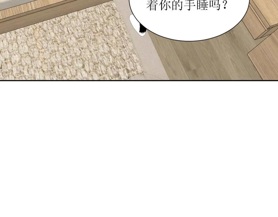 《圈地自萌》53-干劲满满 第15页