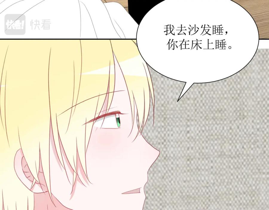 《圈地自萌》53-干劲满满 第27页