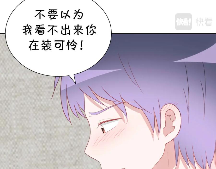 《圈地自萌》53-干劲满满 第18页