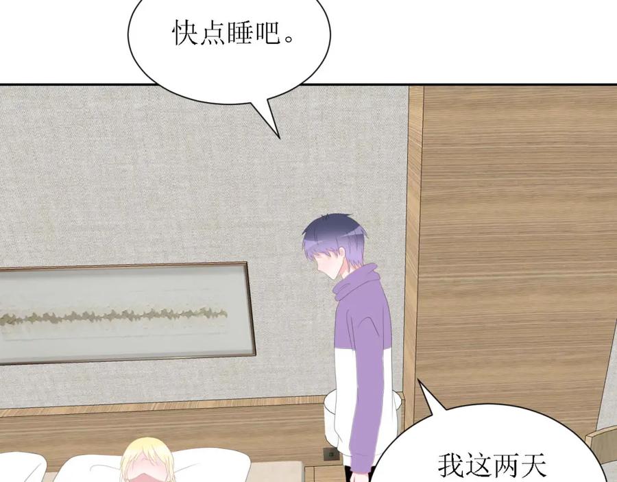 《圈地自萌》53-干劲满满 第21页