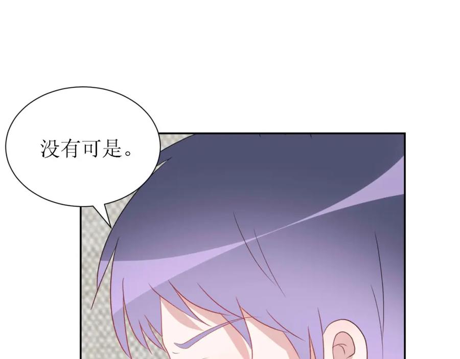 《圈地自萌》53-干劲满满 第5页