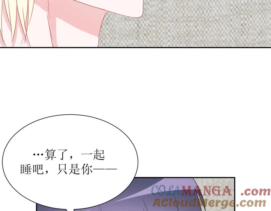 《圈地自萌》53-干劲满满 第28页