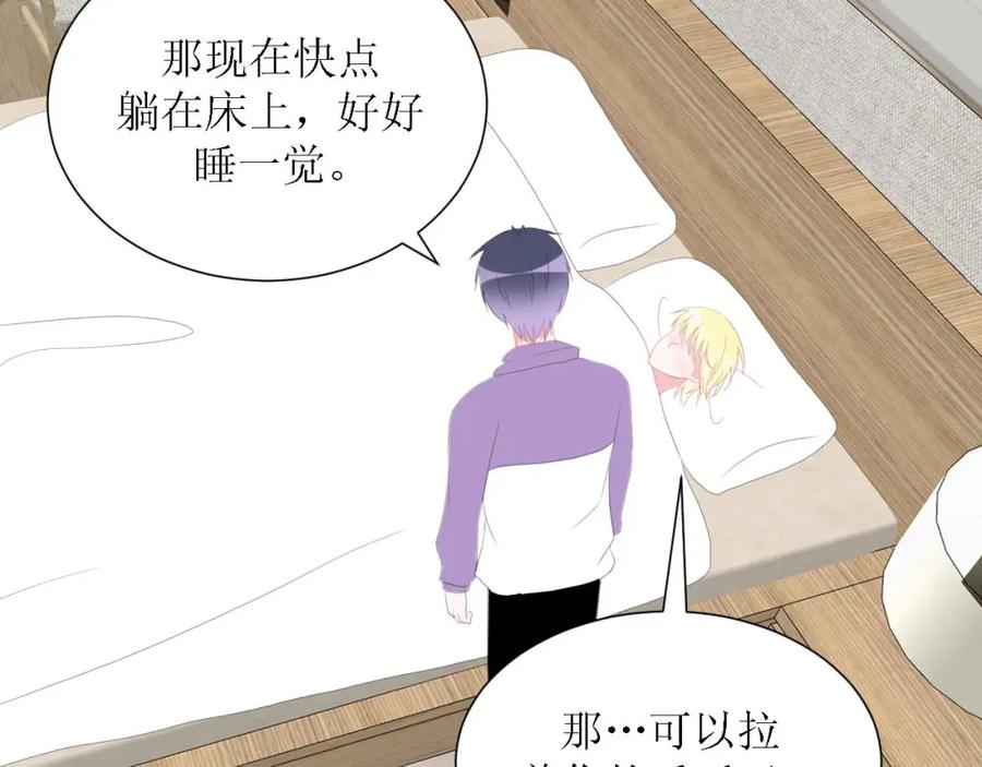 《圈地自萌》53-干劲满满 第14页