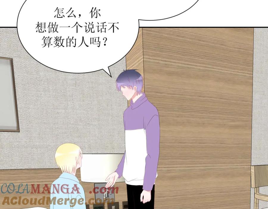 《圈地自萌》53-干劲满满 第7页
