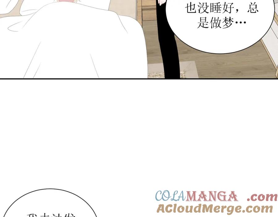 《圈地自萌》53-干劲满满 第22页