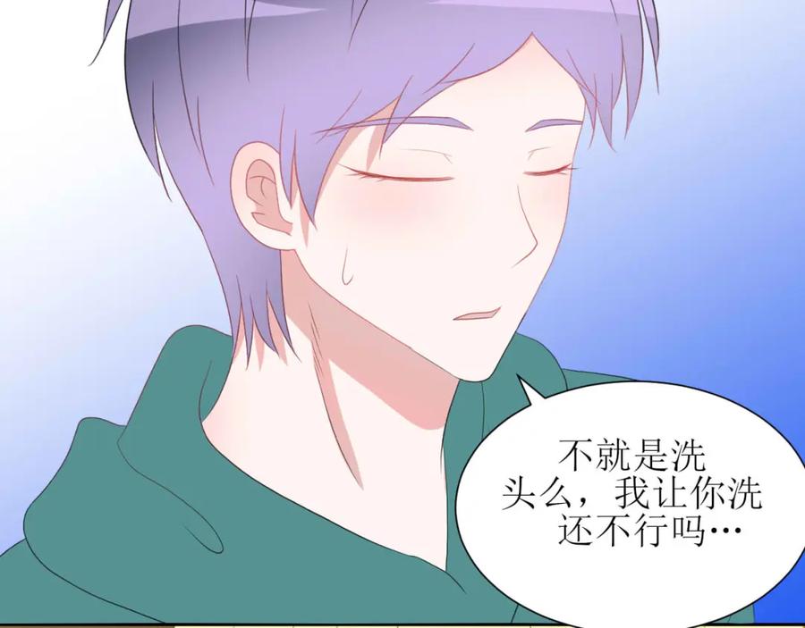 《圈地自萌》54-不适应 第38页