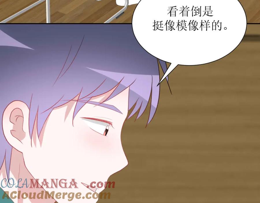 《圈地自萌》54-不适应 第13页