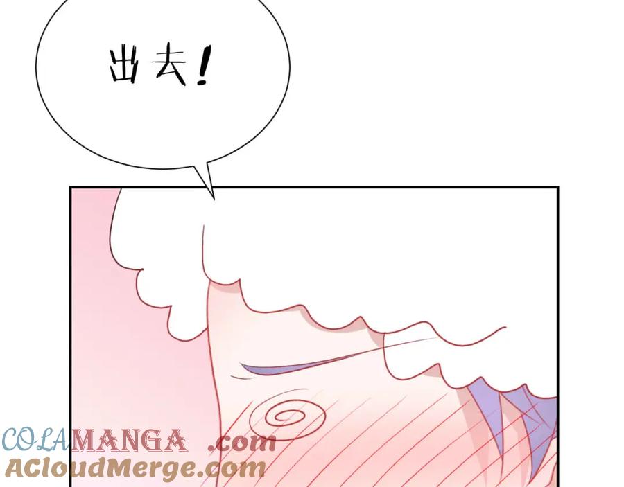 《圈地自萌》54-不适应 第58页
