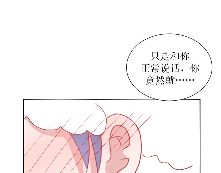 《圈地自萌》54-不适应 第53页