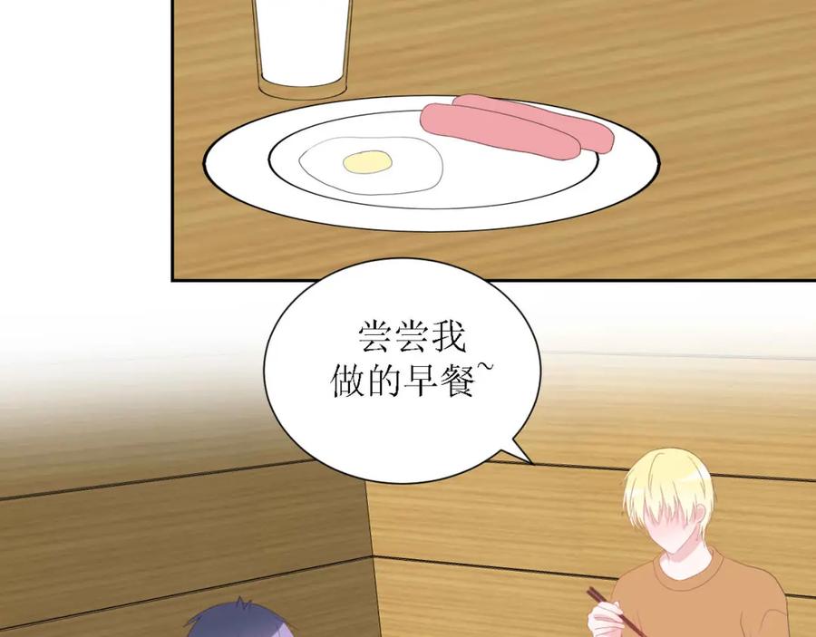 《圈地自萌》54-不适应 第11页