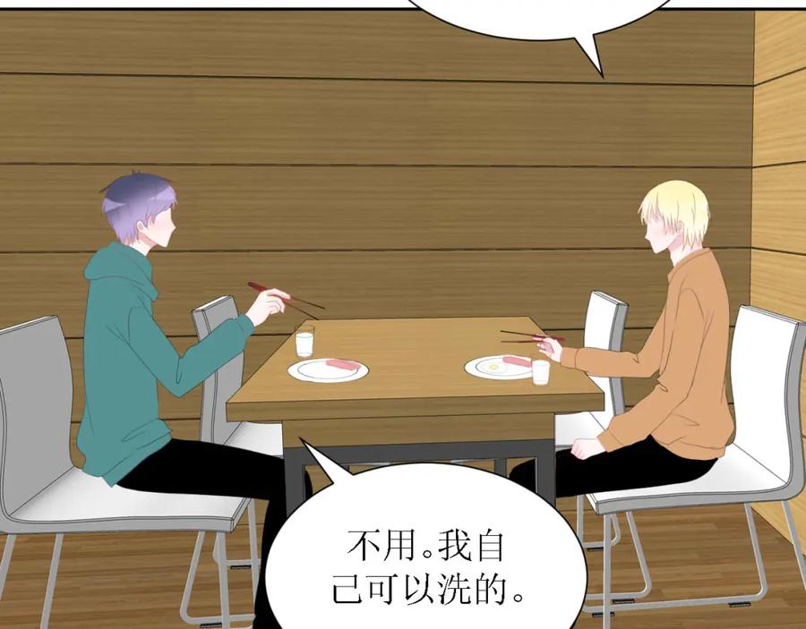 《圈地自萌》54-不适应 第32页