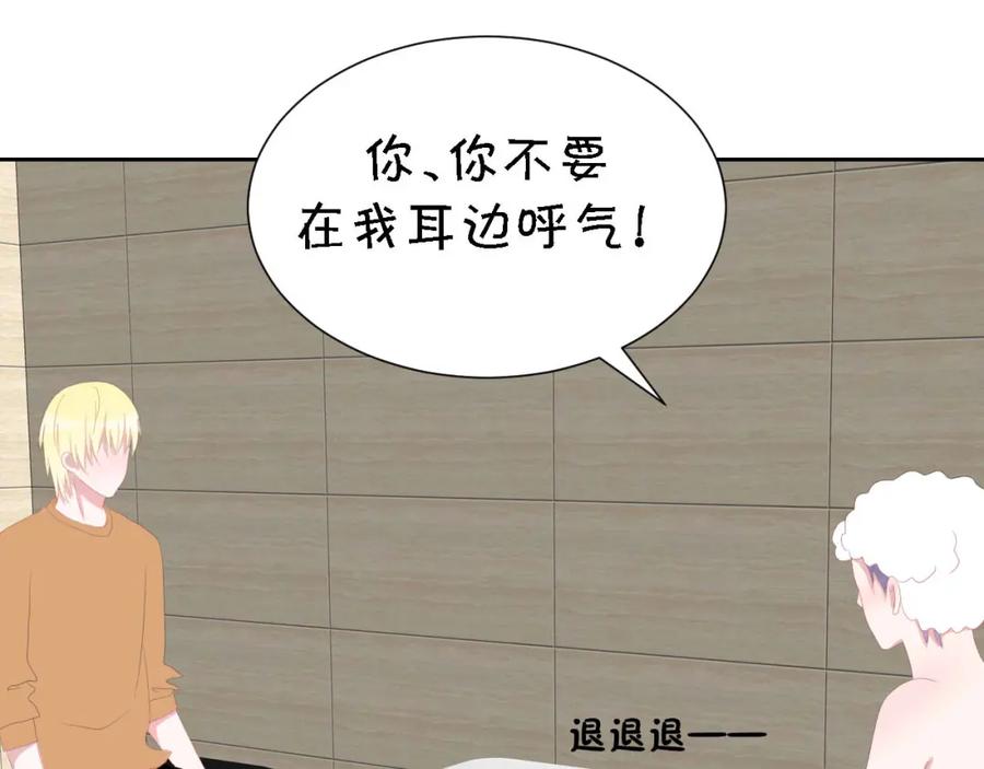 《圈地自萌》54-不适应 第45页