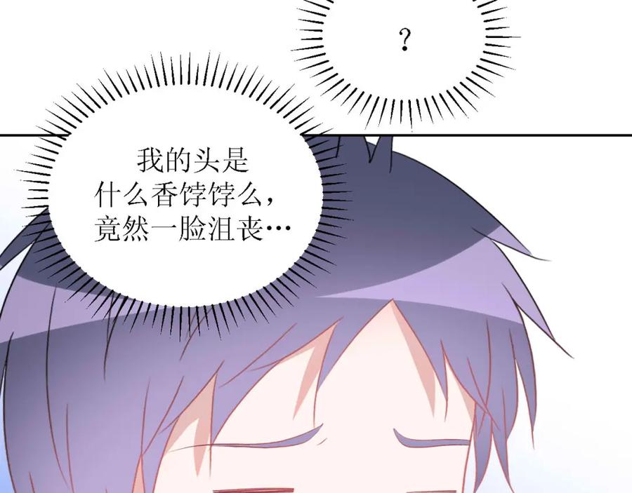 《圈地自萌》54-不适应 第35页