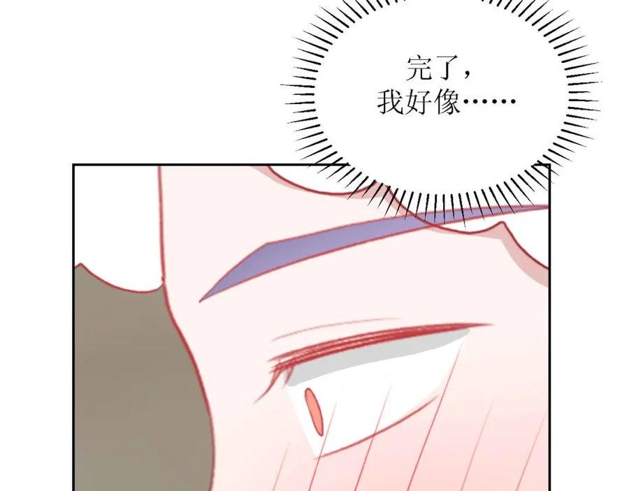 《圈地自萌》54-不适应 第50页