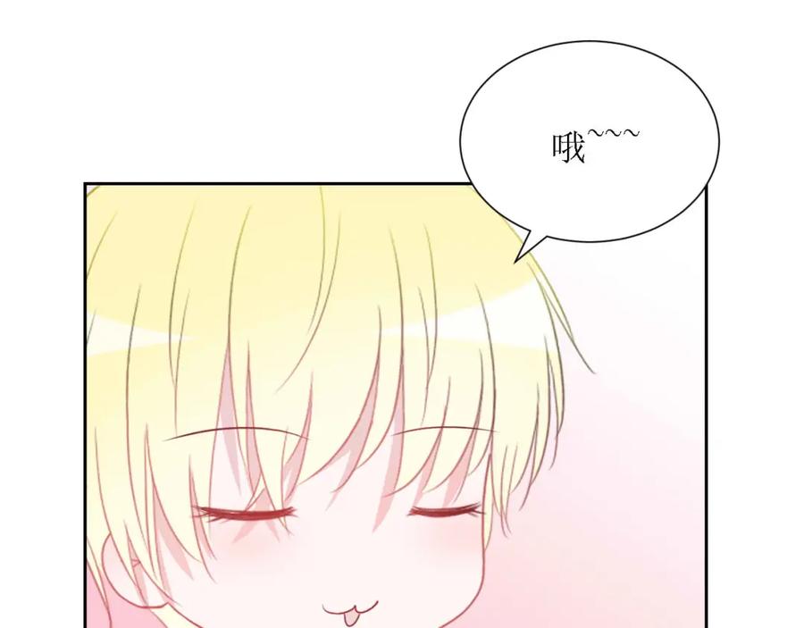 《圈地自萌》54-不适应 第60页