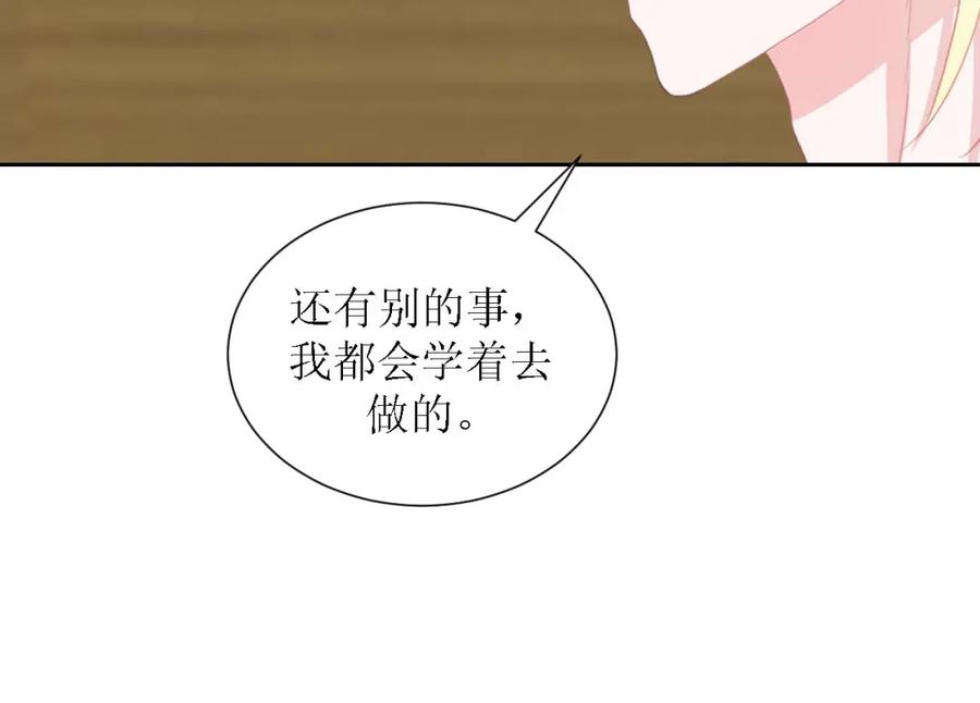《圈地自萌》54-不适应 第29页