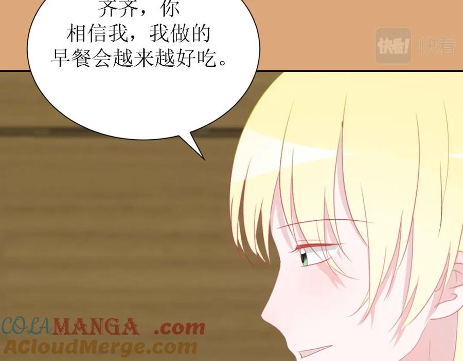 《圈地自萌》54-不适应 第28页