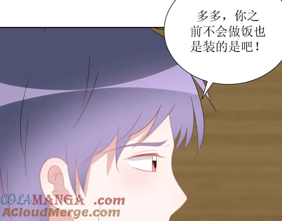《圈地自萌》54-不适应 第19页