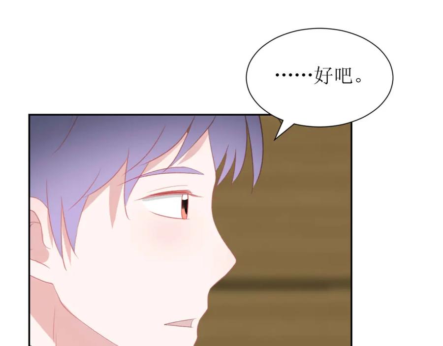 《圈地自萌》54-不适应 第30页