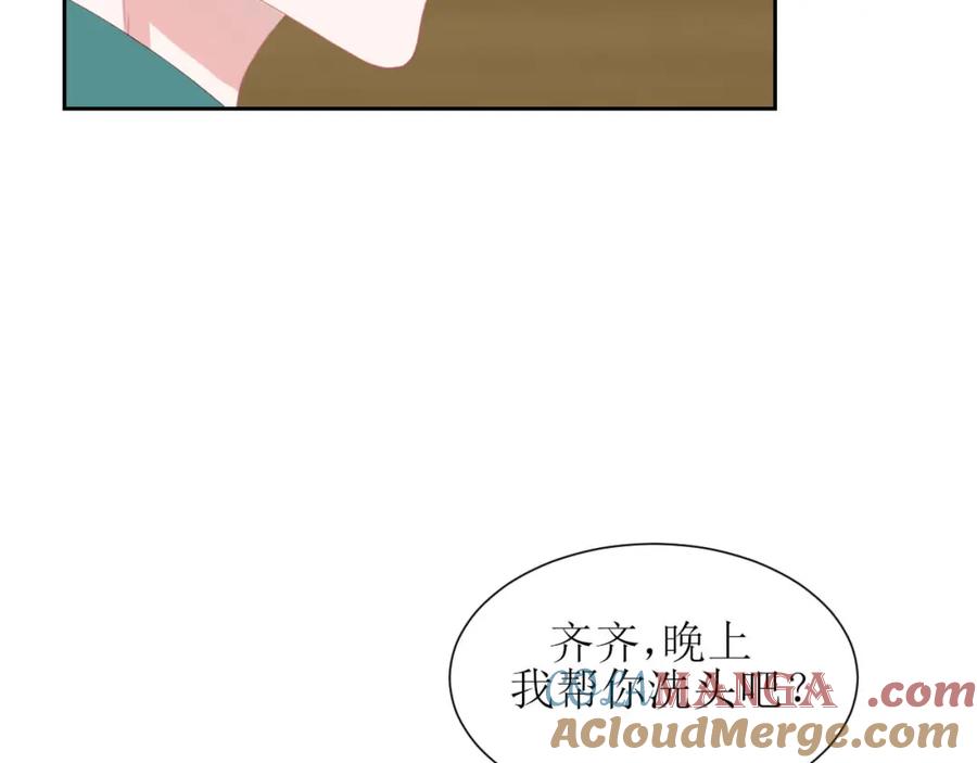 《圈地自萌》54-不适应 第31页