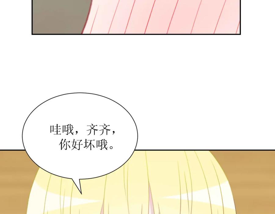 《圈地自萌》54-不适应 第51页