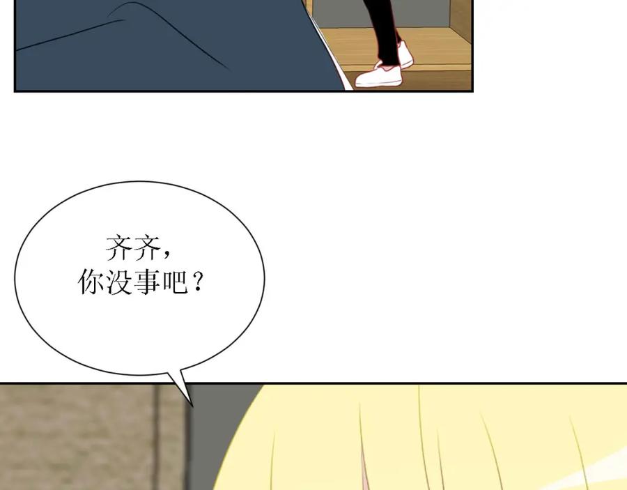 《圈地自萌》54-不适应 第6页