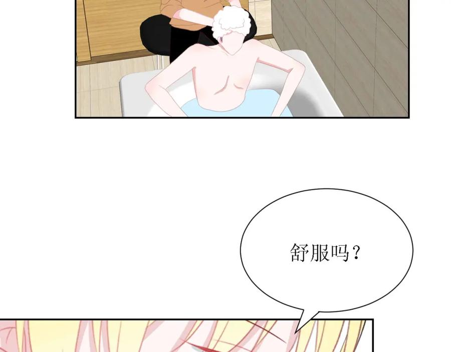 《圈地自萌》54-不适应 第41页