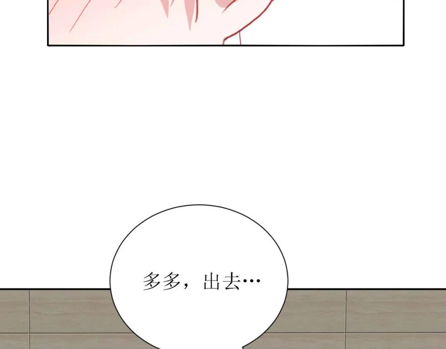 《圈地自萌》54-不适应 第54页