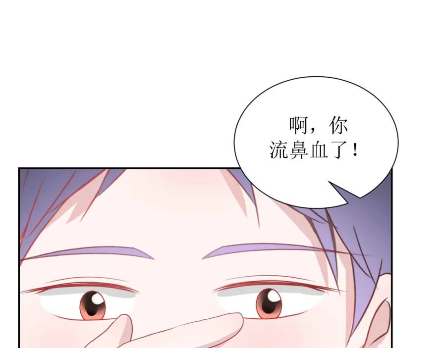 《圈地自萌》54-不适应 第8页