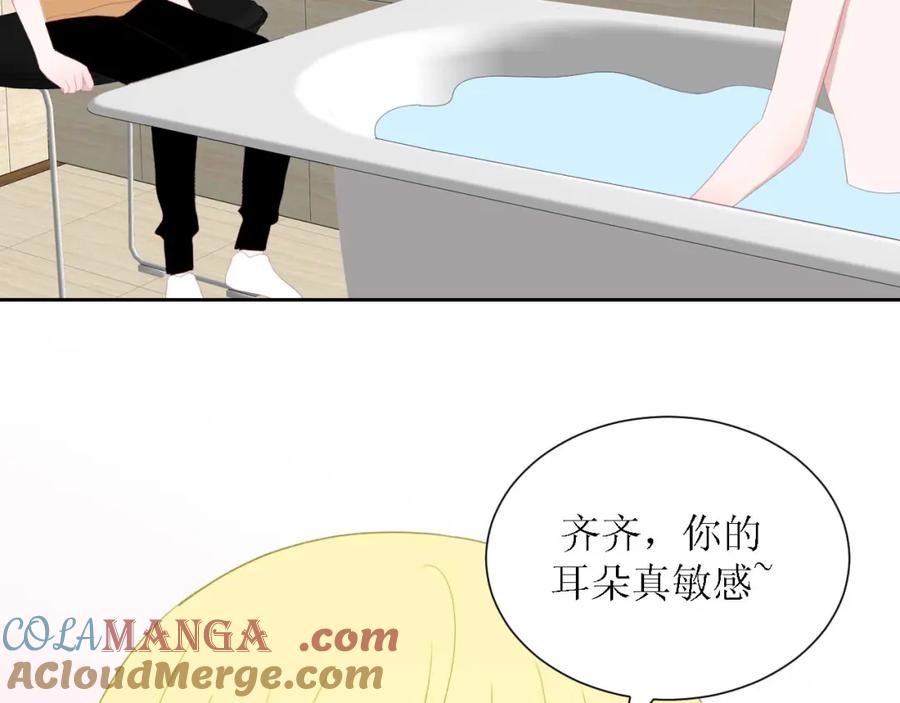 《圈地自萌》54-不适应 第46页