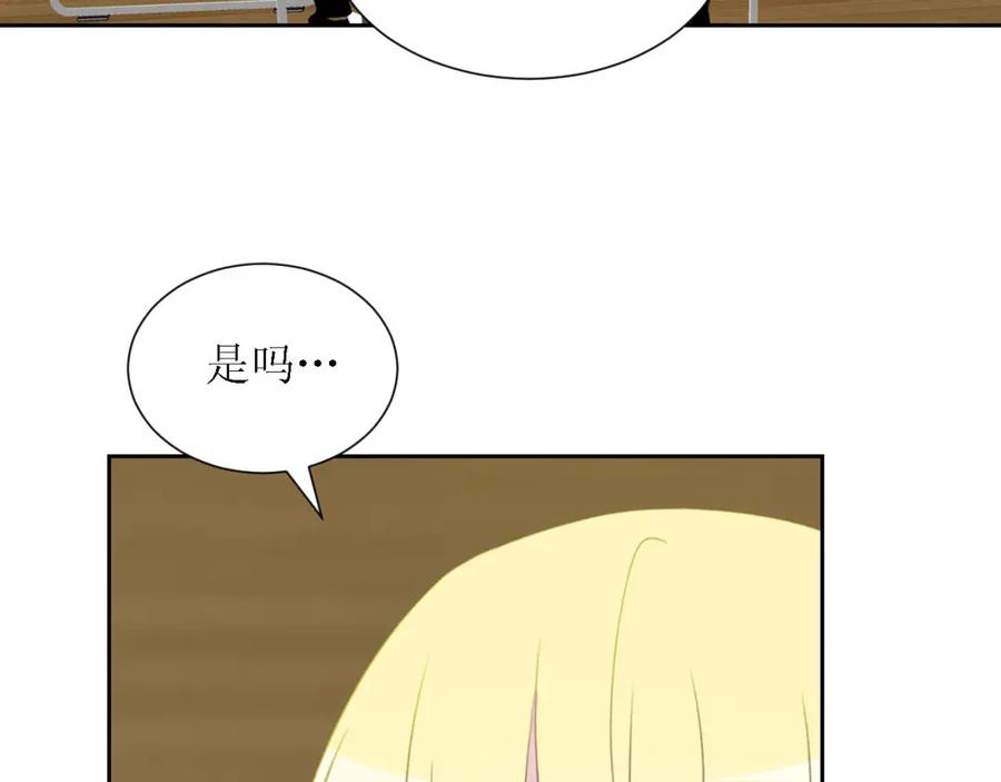 《圈地自萌》54-不适应 第33页