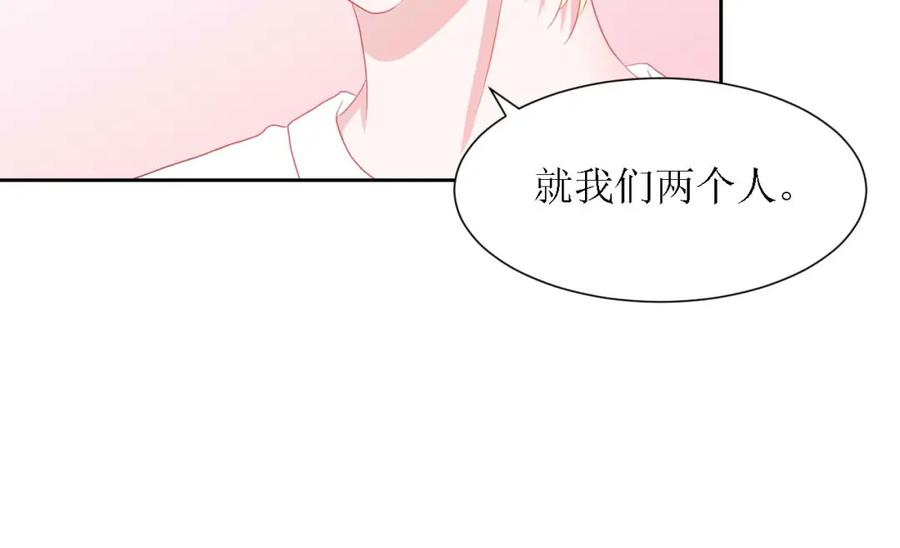 《圈地自萌》55-诱惑 第54页