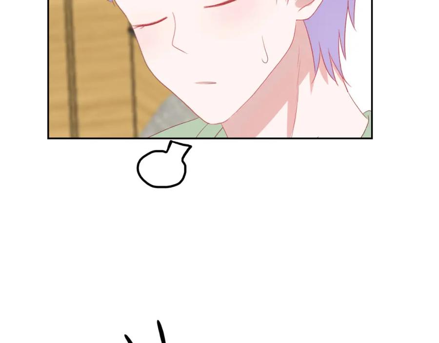 《圈地自萌》55-诱惑 第5页