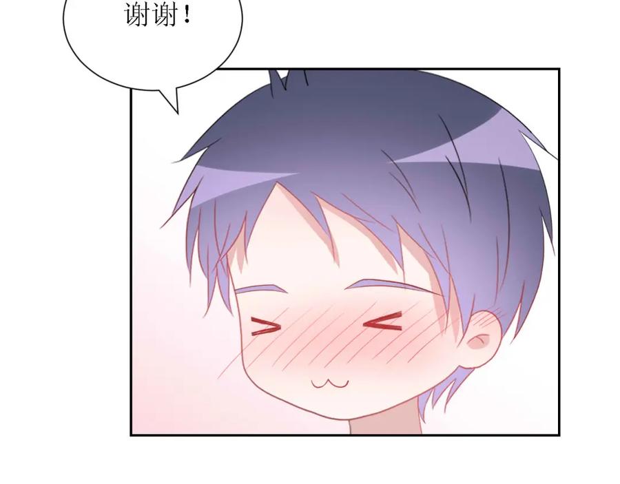 《圈地自萌》55-诱惑 第39页