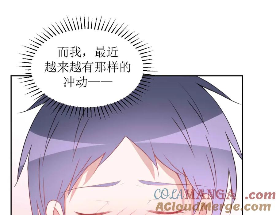 《圈地自萌》55-诱惑 第16页