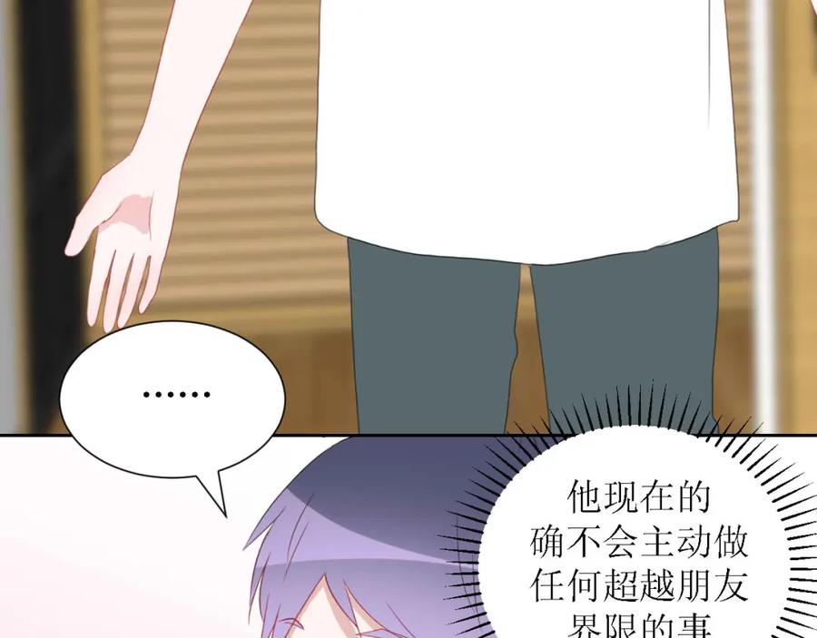 《圈地自萌》55-诱惑 第11页