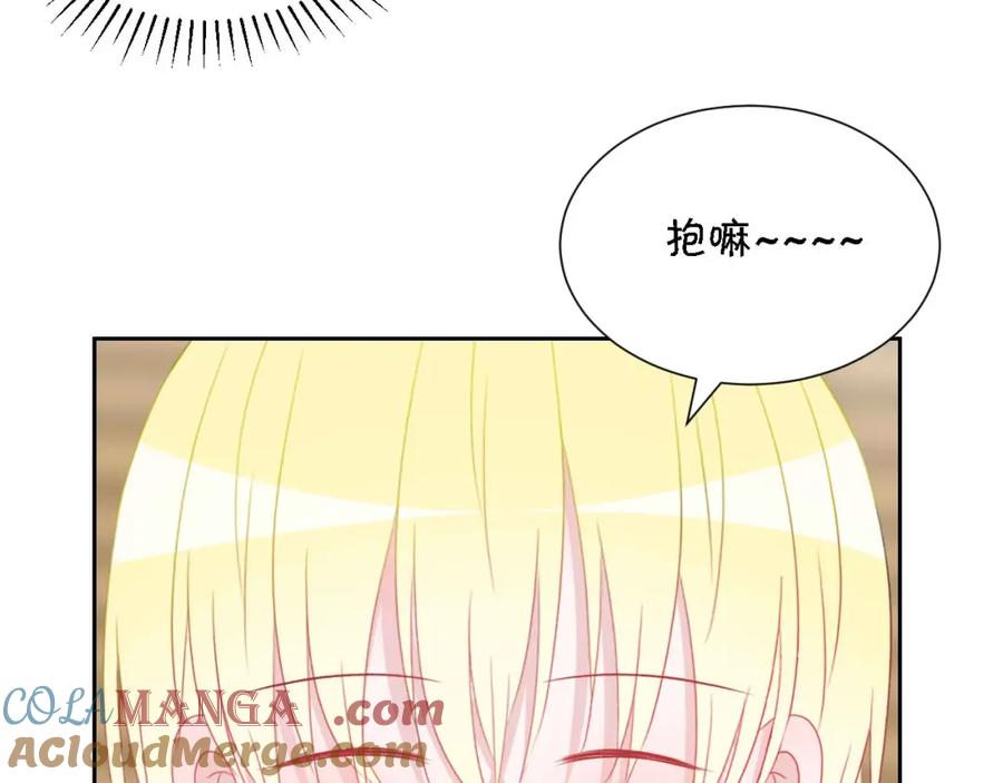 《圈地自萌》55-诱惑 第13页
