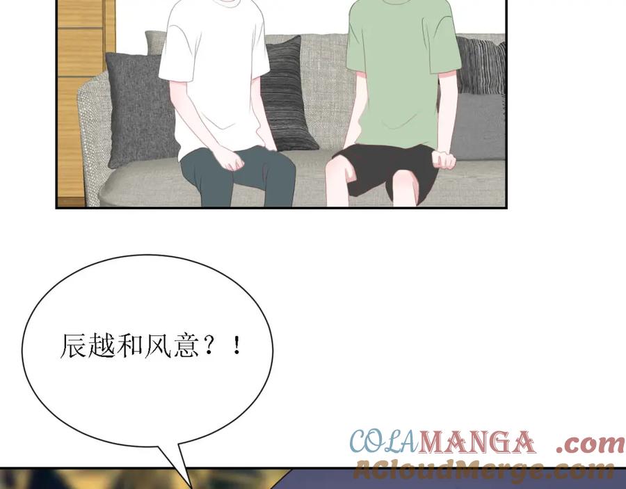 《圈地自萌》55-诱惑 第31页