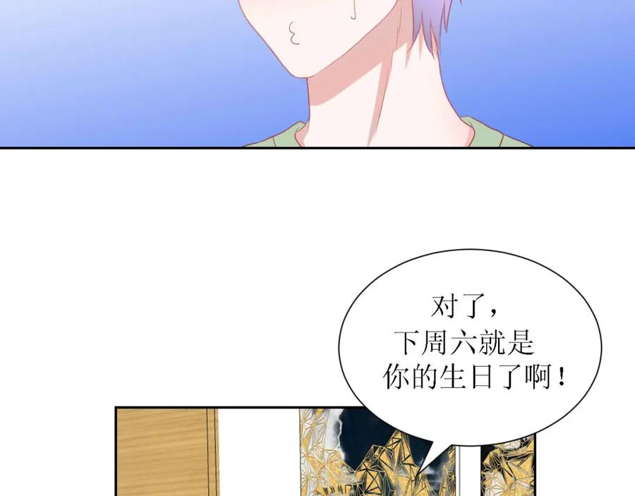 《圈地自萌》55-诱惑 第51页