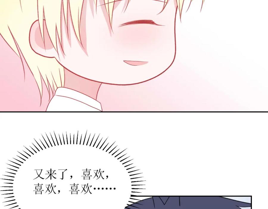 《圈地自萌》55-诱惑 第27页