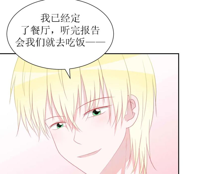 《圈地自萌》55-诱惑 第53页