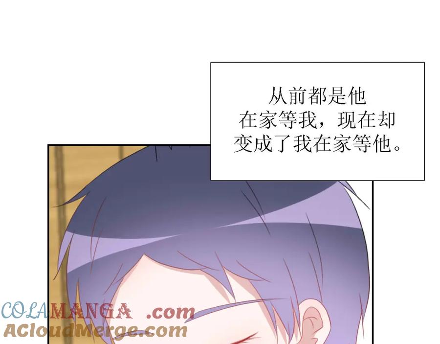 《圈地自萌》55-诱惑 第4页
