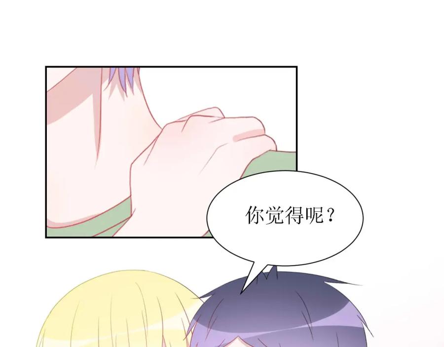 《圈地自萌》55-诱惑 第42页