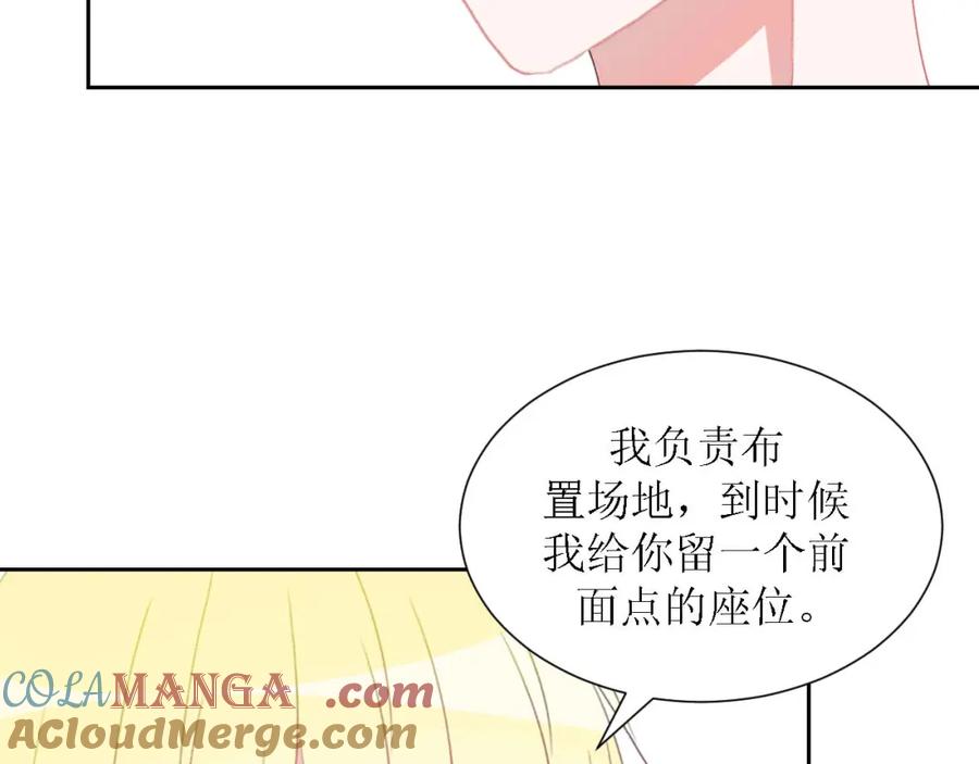 《圈地自萌》55-诱惑 第37页