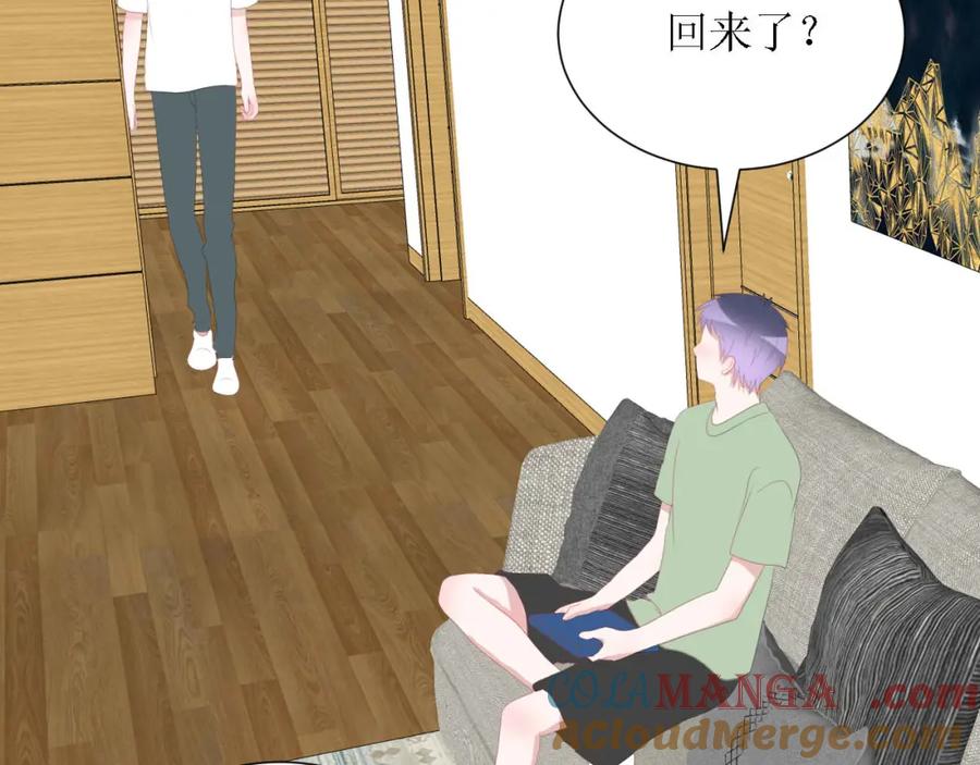 《圈地自萌》55-诱惑 第7页