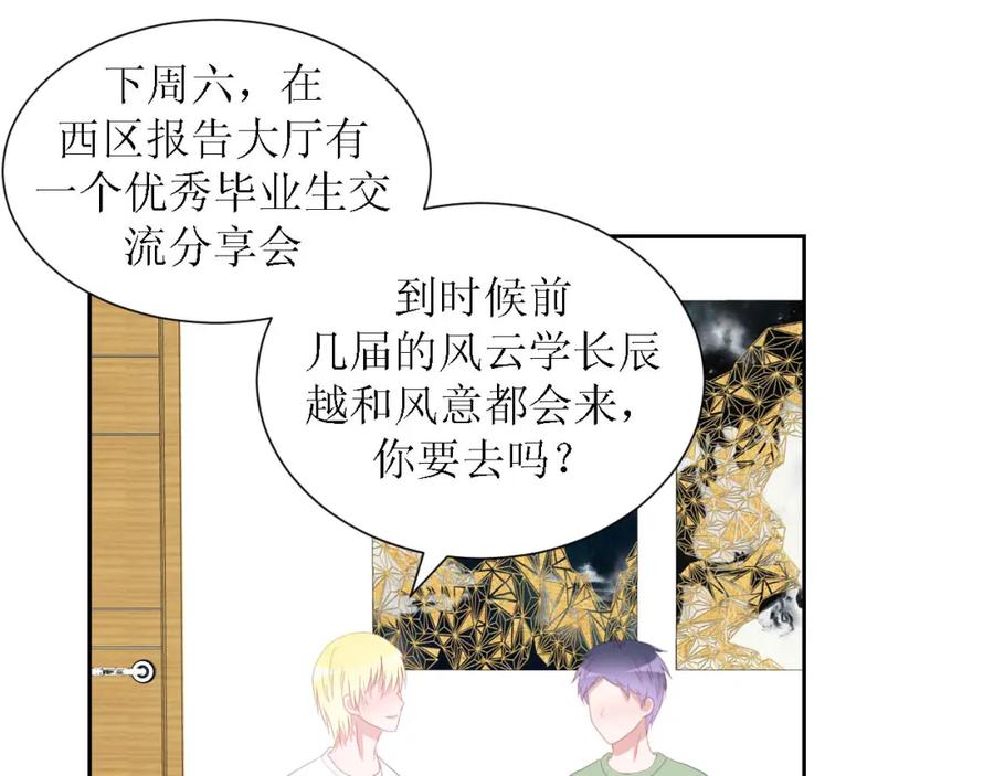 《圈地自萌》55-诱惑 第30页