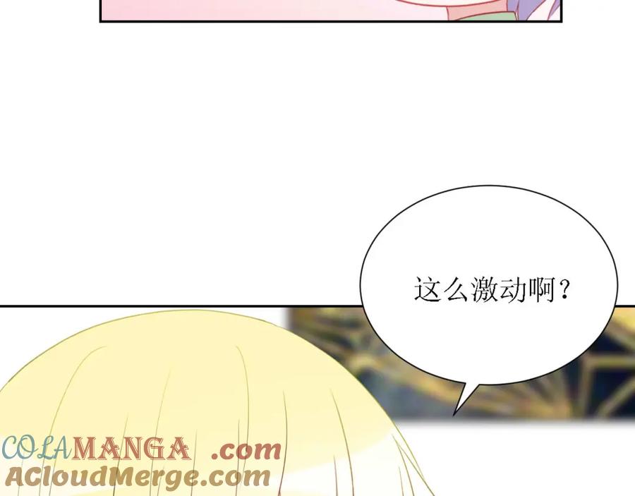 《圈地自萌》55-诱惑 第34页